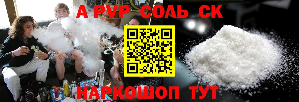 Красногорск  Альфа ПВП Crystall  Вход с VPN  Альфа ПВП  A PVP СК КРИС 