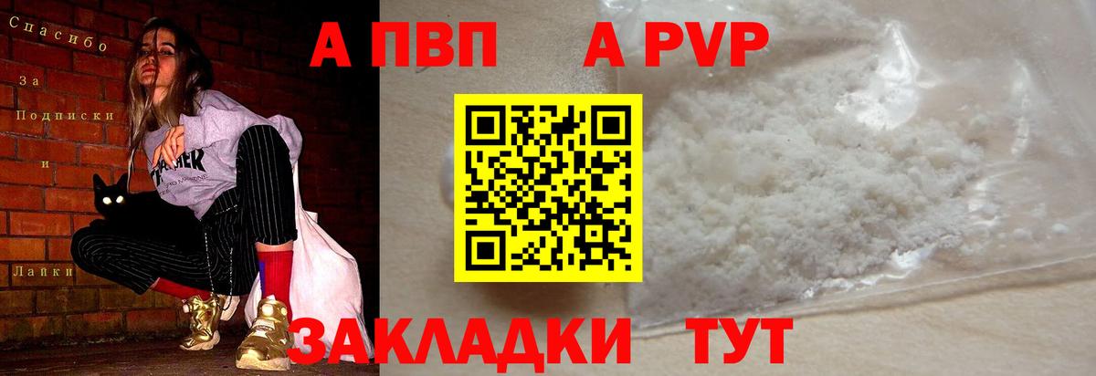 Alpha-PVP кристаллы Красногорск