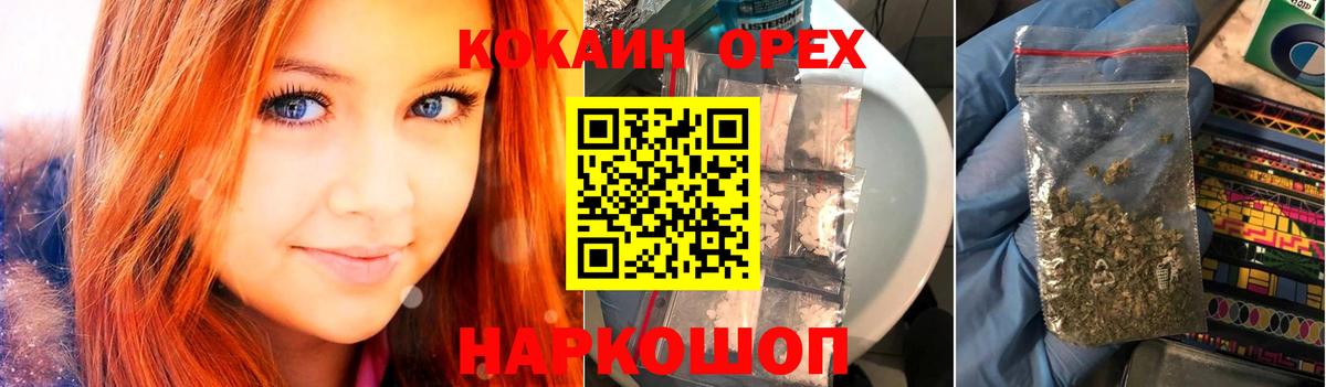 Кокаин 99%  Вход с VPN  Cocaine  Красногорск  КОКАИН Fish Scale 