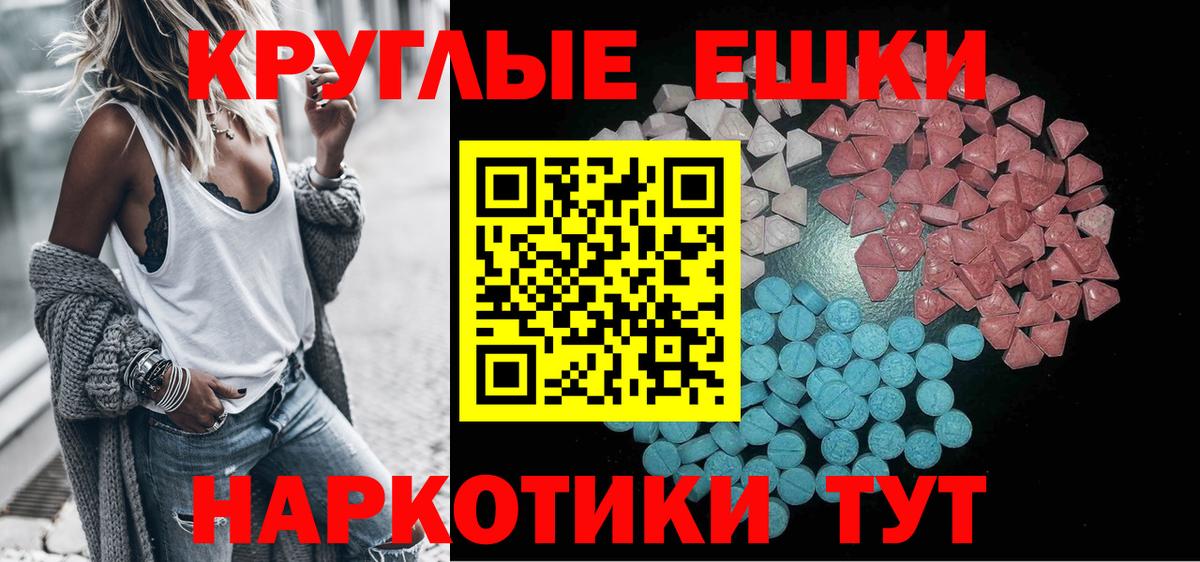 ЭКСТАЗИ 300 mg  ЭКСТАЗИ 250 мг  Красногорск  Вход с VPN 