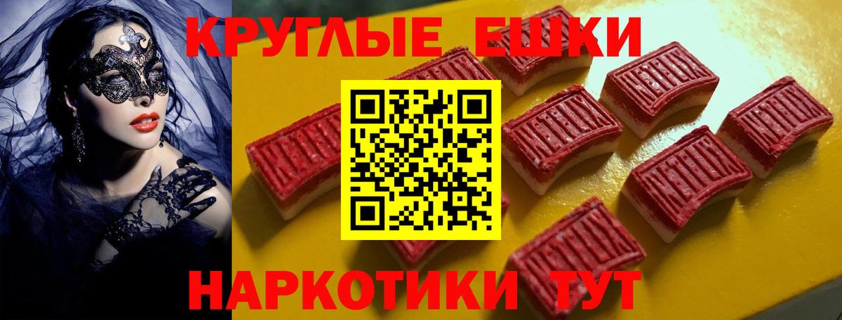Ecstasy MDMA Красногорск