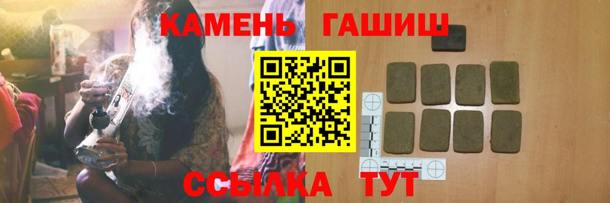 ГАШ гашик  Вход с VPN  ГАШ AMNESIA HAZE  ГАШ  Красногорск 