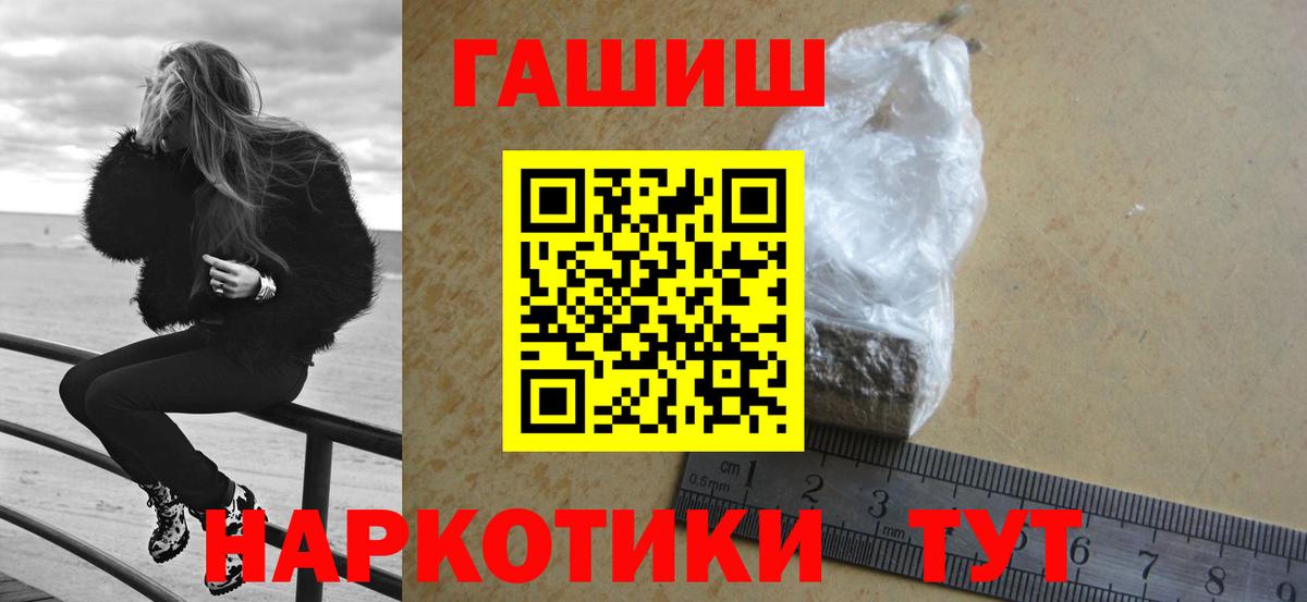 Гашиш hashish Красногорск