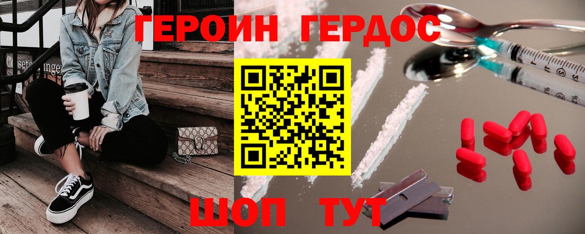 Героин гречка Красногорск