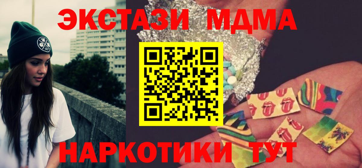MDMA  МДМА молли  Красногорск  Вход с VPN  MDMA crystal 