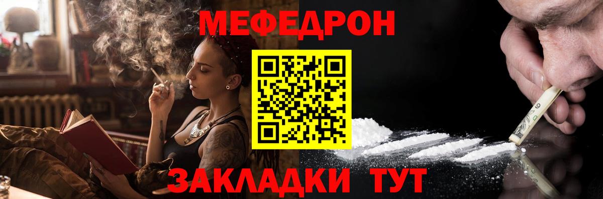 МЕФ  Меф mephedrone  Вход с VPN  Красногорск 