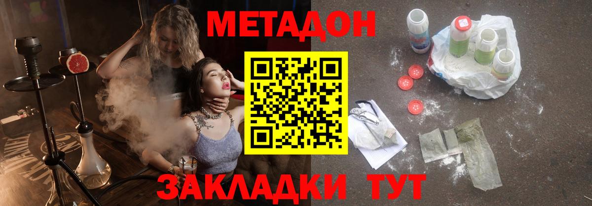 Красногорск  Метадон мёд  МЕТАДОН methadone  Вход с VPN 