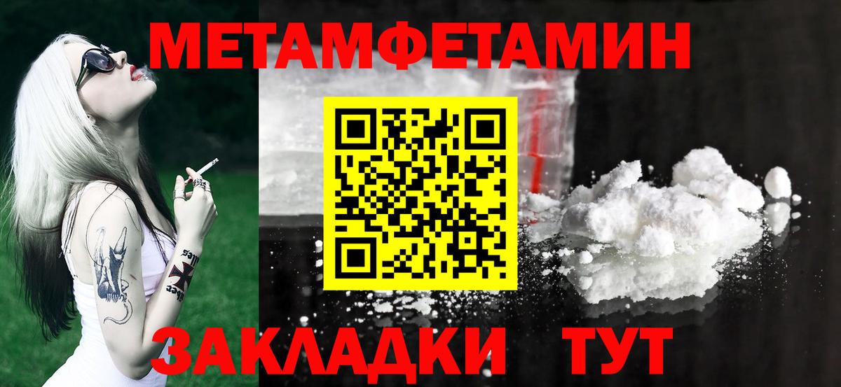 Красногорск  Метамфетамин кристалл  Вход с VPN  Метамфетамин кристалл 