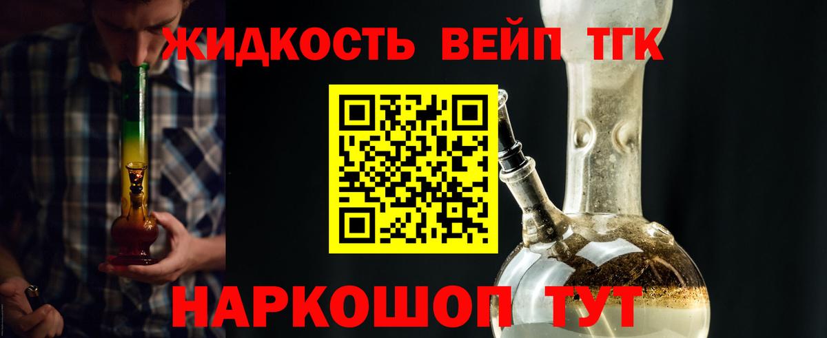 ТГК Wax  Дистиллят ТГК концентрат  Вход с VPN  Красногорск 