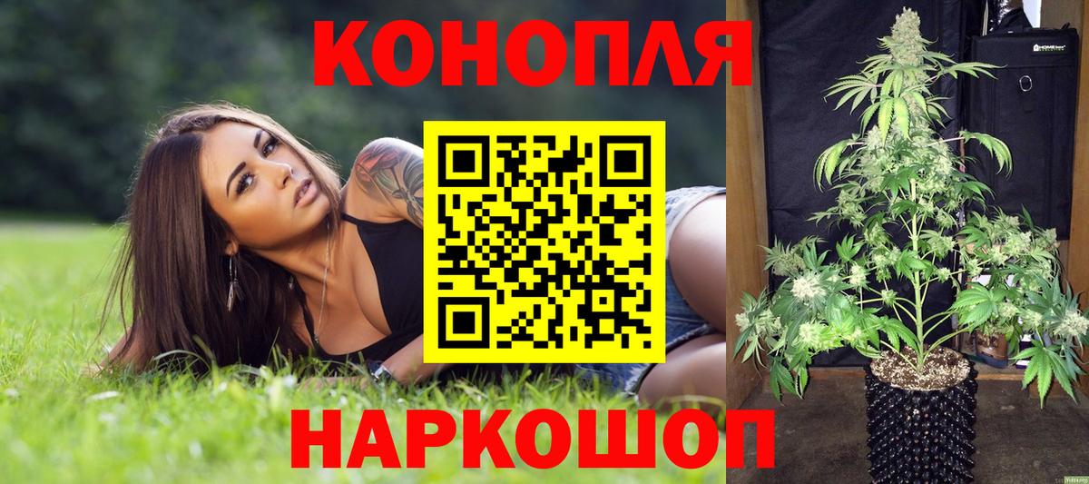 Красногорск  Каннабис AK-47  Бошки Шишки Amnesia  Вход с VPN  Конопля AK-47 